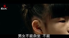 中国古代儒家宣传的“男女授受不亲”，真的有严格要求吗？