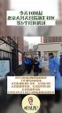 今天10时起，北京大兴天宫院融汇社区等5个社区解封