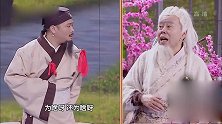 跨界喜剧王：老顽童潘长江爆笑演绎射雕英雄传，全场爆笑停不下