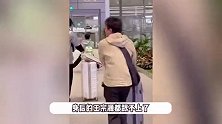 全红婵澳门连夜飞北京，骑行李箱机场滑行超萌，王宗源一路小跑追