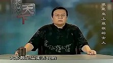 老梁：讲述中国历史上最狠毒的女人，听完一阵唏嘘