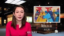 说起“黄袍加身”都想到赵匡胤，其实，此人才是黄袍加身的祖师爷