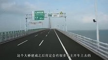 港珠澳大桥引热议，很多车主来了掉头就走，这是为什么？