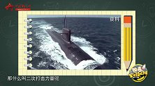 论兵·军迷速成班：海基核力量为什么被称作二次打击力量？