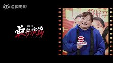 贾玲 谈处女作：任何人都可以当导演，但要承受住压力！ 你好李焕英