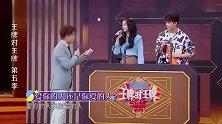 吴磊关晓彤默契为零,绅士吴上线,无奈屈服关晓彤!