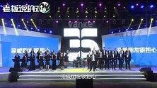 万科35周年司庆晚会，《万科爷们》大火！员工“宣泄式”吐槽亮了