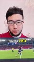 分析争议点：韦世豪和克雷桑的动作究竟区别在哪