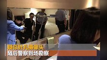 喜来登酒店现针孔摄像头？酒店回应：系镜面氧化