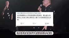 岳云鹏夫妇公司被税务局公告，欠税14万未缴纳，网友喊话：别踩底线