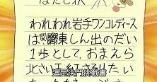 蜡笔小新：龙子开除了红蝎队的成员，自己去比赛小新等人在一边看