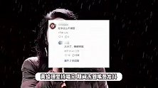 57岁黄绮珊穿棉袄冒雨演出，冻到嘴巴发抖手部通红，主办方回应