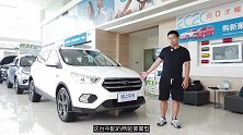 15万多就能买福特翼虎！还带脚踢感应尾门！真的太值了！