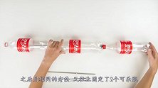 国外男子突发奇想，用可乐瓶自制火箭，最终发射成功了吗？