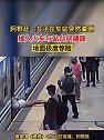 阿根廷：一女子在车站突然晕倒，掉入火车与站台间缝隙