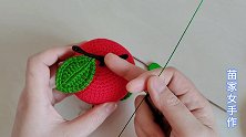 用毛线钩织可爱的苹果，当摆件或送人都不错，还永不变质