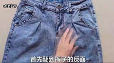 旧衣服的袖子剪下一截，缝到裤兜上，解决了许多人的烦恼，真聪明