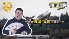 每5秒有一架起降，为何客机多为波音737？波音公司什么来头？