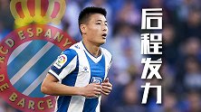 又要后程发力！西班牙人专注保级 低迷奥萨苏纳主让平半