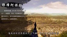 公元920年，辽太祖耶律阿保机射死的那条“龙”，究竟是什么
