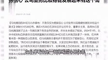 马化腾回应64亿元北京拿地：不是仅仅为提振信心 公司业务比较稳健发展起来有这个需求