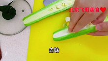 飞哥有妙招，好好的苦瓜，硬是做的一点都不苦。建议收藏！