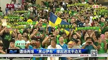 中超-14赛季-第2阶段回顾·德扬两球“黑山伊布”撑起进攻半边天-新闻