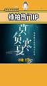 #待拍热门IP 这里有没有你家房子？ #吞海 #伪装学渣 #awm绝地求生 #碎玉投珠 #某某 #金玉王朝