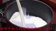 中秋月饼别买了，教你在家做，冰凉顺滑香甜好吃，比买的好吃多了