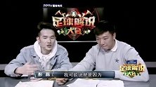足球解说大会看点-石楷文谦让彭磊抢话 导师分歧：选心态还是选解说？