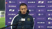 孙正傲：我们和鲁能还有差距 下半场机会没把握住很可惜