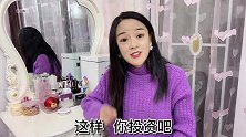 小伙的三万块钱被媳妇忽悠走了，结果美女拿到钱就变脸