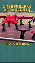 浙江 宁波 这只是学校内高中的运动会开幕式！怎么和老外解释呢？武林大会