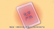 搞笑阿衰：全身贴满暖宝宝，结果热到中暑