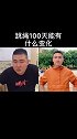 跳绳从230到现在140斤，每天同样事情重复做着跳绳逆袭减肥