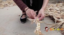 小婷婷用玉米皮编大绳，小伙伴们也来帮忙，跳大绳真好玩