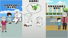 正能量屁登：喵星人会和汪星人会和睦相处吗