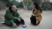 天天笑工场28：美女给乞丐300块钱，乞丐却拒绝了