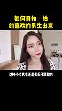 拍一拍的正确打开方式你们真的都知道嘛？恋爱 干货  撩