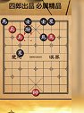 想赢下这盘棋必须要学一个手法！就是花心采蜜！一般人不敢走！