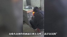 安徽蚌埠女孩灶台旁烧火棍作画，被赞“高手在民间”！家长发声