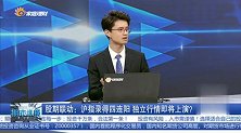 沪指录得四连阳，独立行情即将上演？