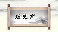 横扫欧亚大陆的成吉思汗，他的陵墓到底在哪？为何至今都找不到？