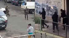 枪声震耳欲聋！毒品交易现场，法国两帮派街头爆发激烈枪战