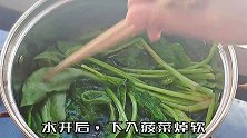 这菜含天然膳食纤维，常吃瘦得快还养颜，减肥期要多吃，内附做法