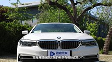插混车的老牌选手，里程再升级，试驾2020款宝马530Le