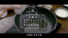 陛下开饭了 | 珍珠糯米丸子