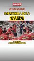 痛心！苏州酒店坍塌事故17人遇难，搜救工作全部结束。苏州酒店坍塌