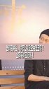 快告诉我关谷，你怎么没空拍爱五啊