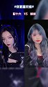 顶级网红的“关机又关机”变装，彭十六vs妹妹，你更喜欢谁？